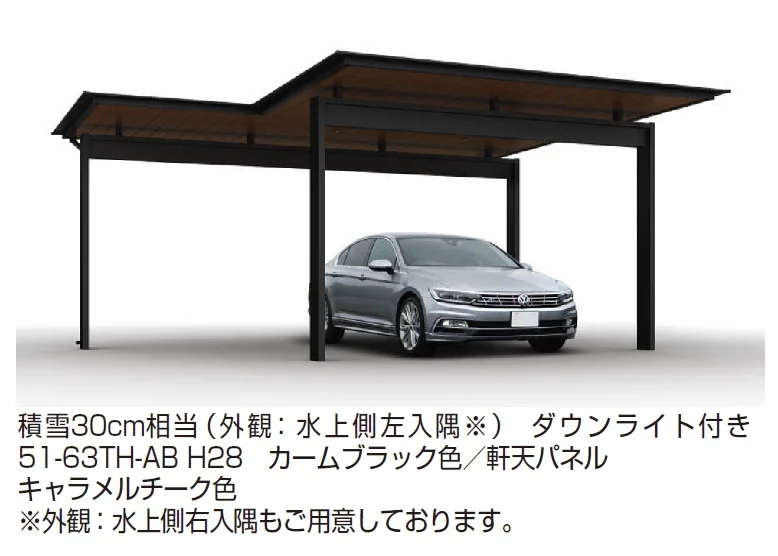 YKK APの「エクスティアラ ルーフ 900タイプ 入隅セット(アプローチ+1台用)【2024年版】」