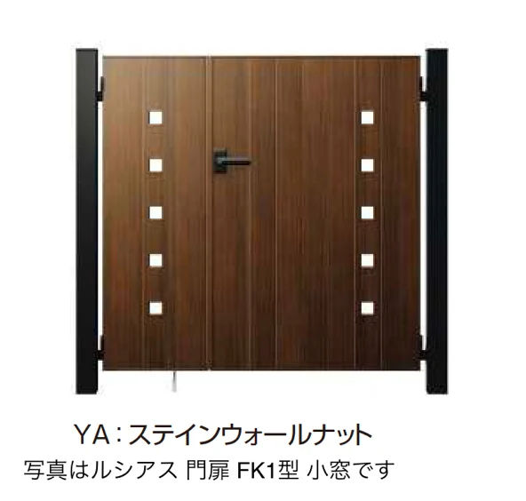 YKK APの「〔ポケットキーシステム〕電気錠付 ルシアス 門扉 FK1型」のサブ画像3