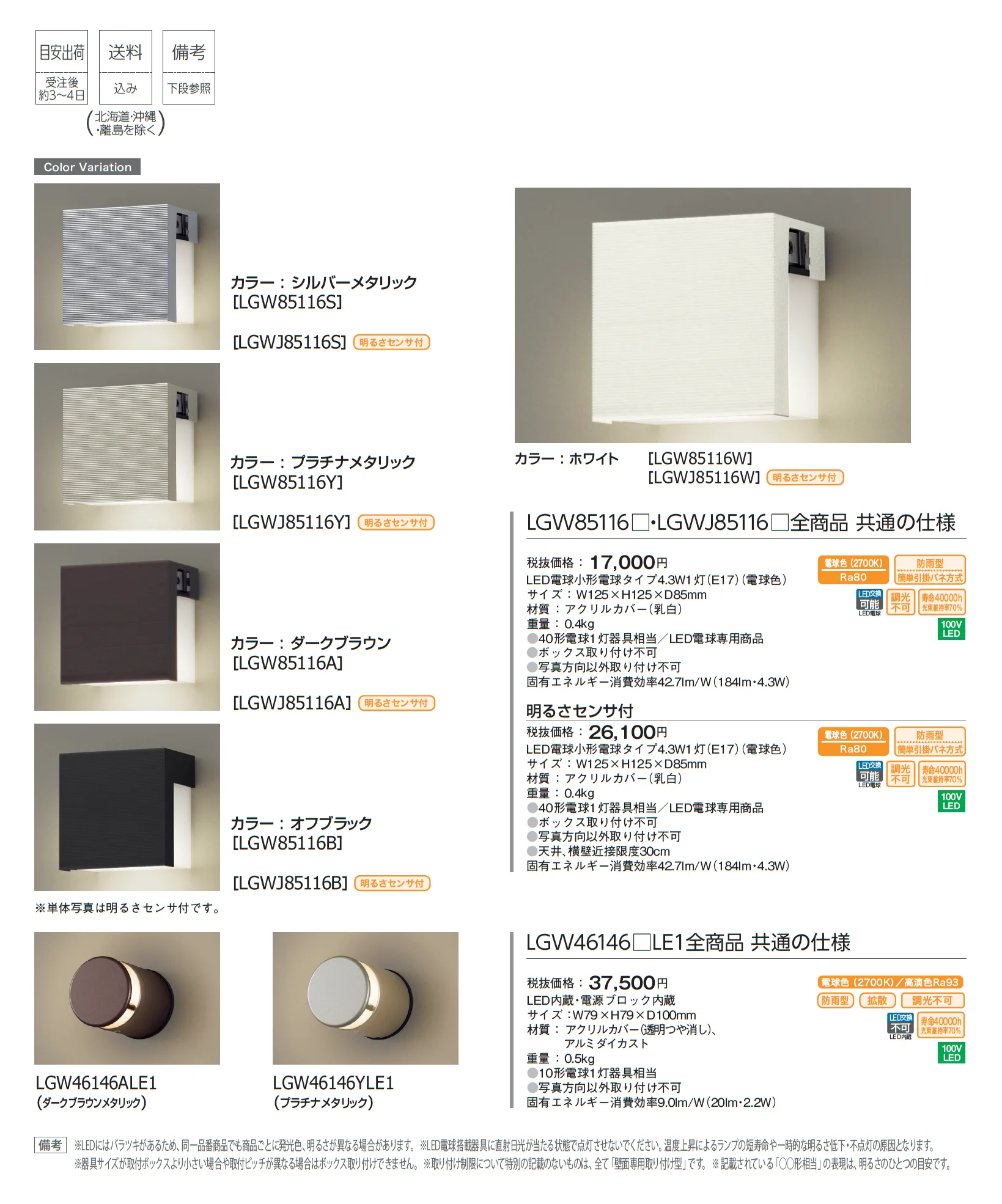 表札灯_価格_1
