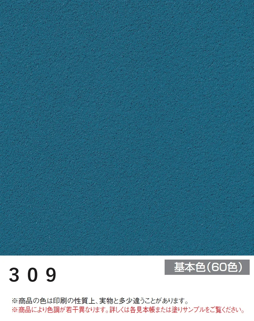 四国化成の「パレットHG(標準タイプ/低温施工タイプ)【2025年版】」のサブ画像112