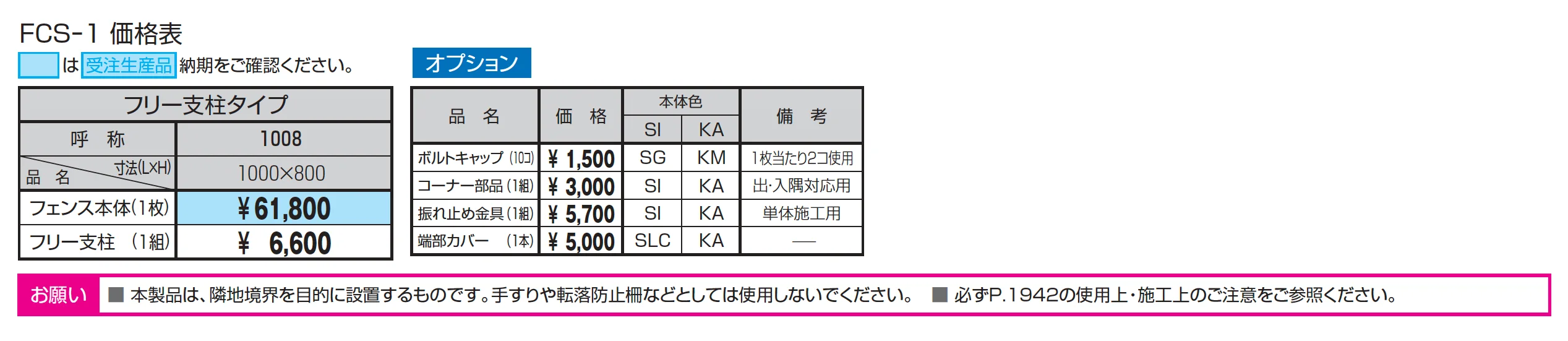 グランクロス【2025年版】_価格_1