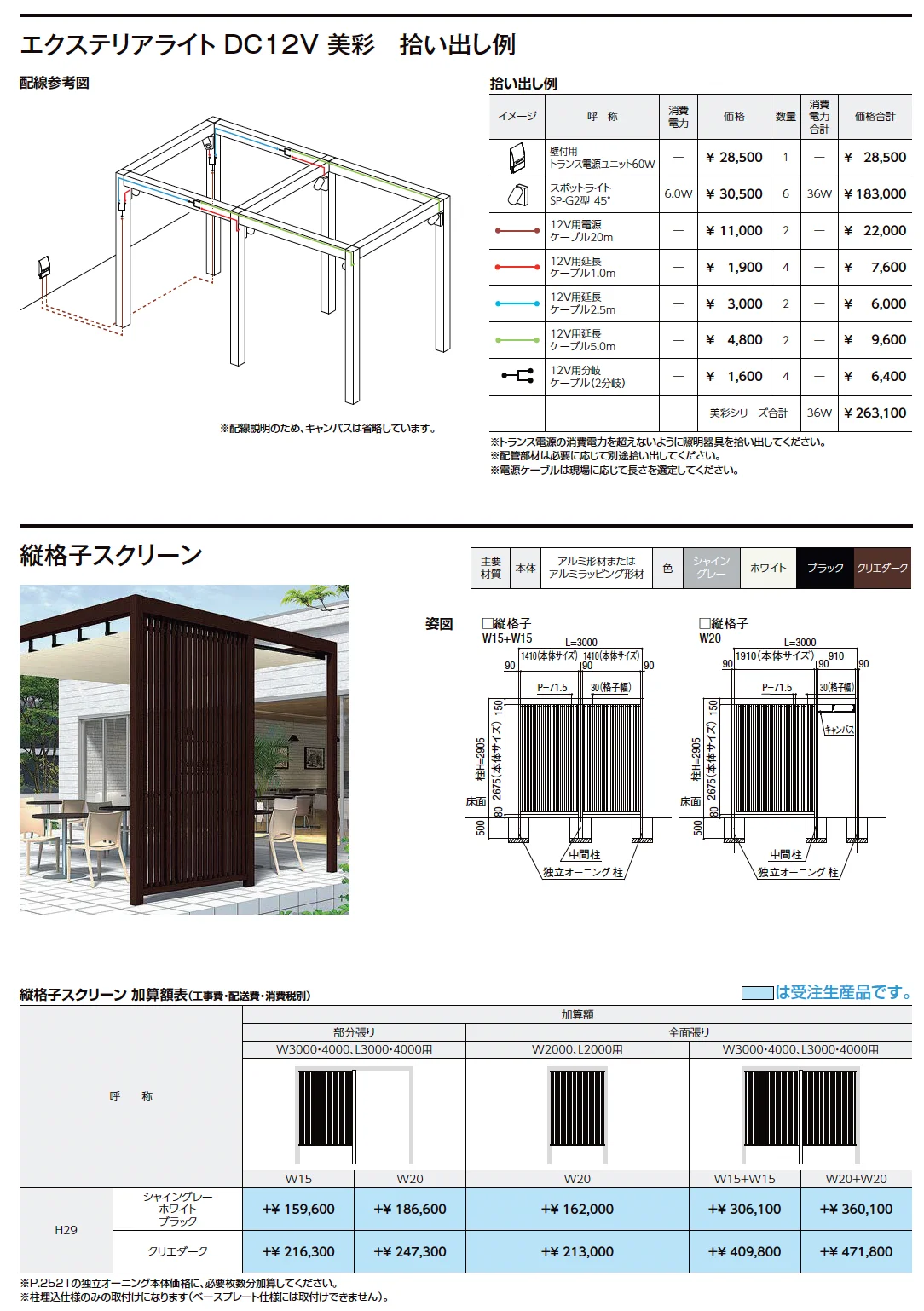 独立オーニング【2025年版】_価格_3