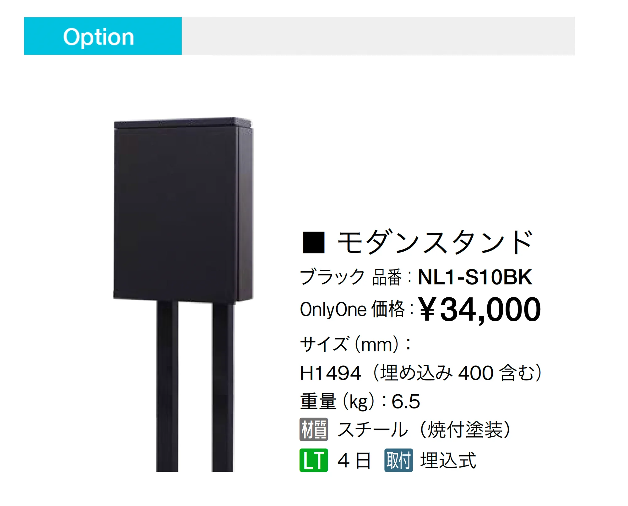 コパリッドポスト_価格_3