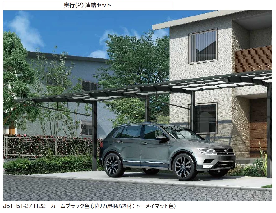 YKK APの「アリュース RE 600タイプ 奥行（2）連結セット【2024年版】」