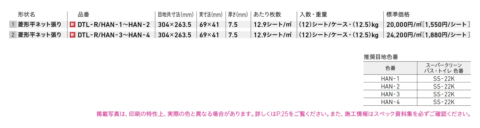 華菱(はなびし)_価格_1