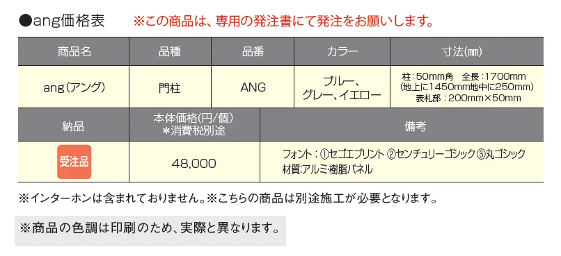 ang【2025年版】_価格_1