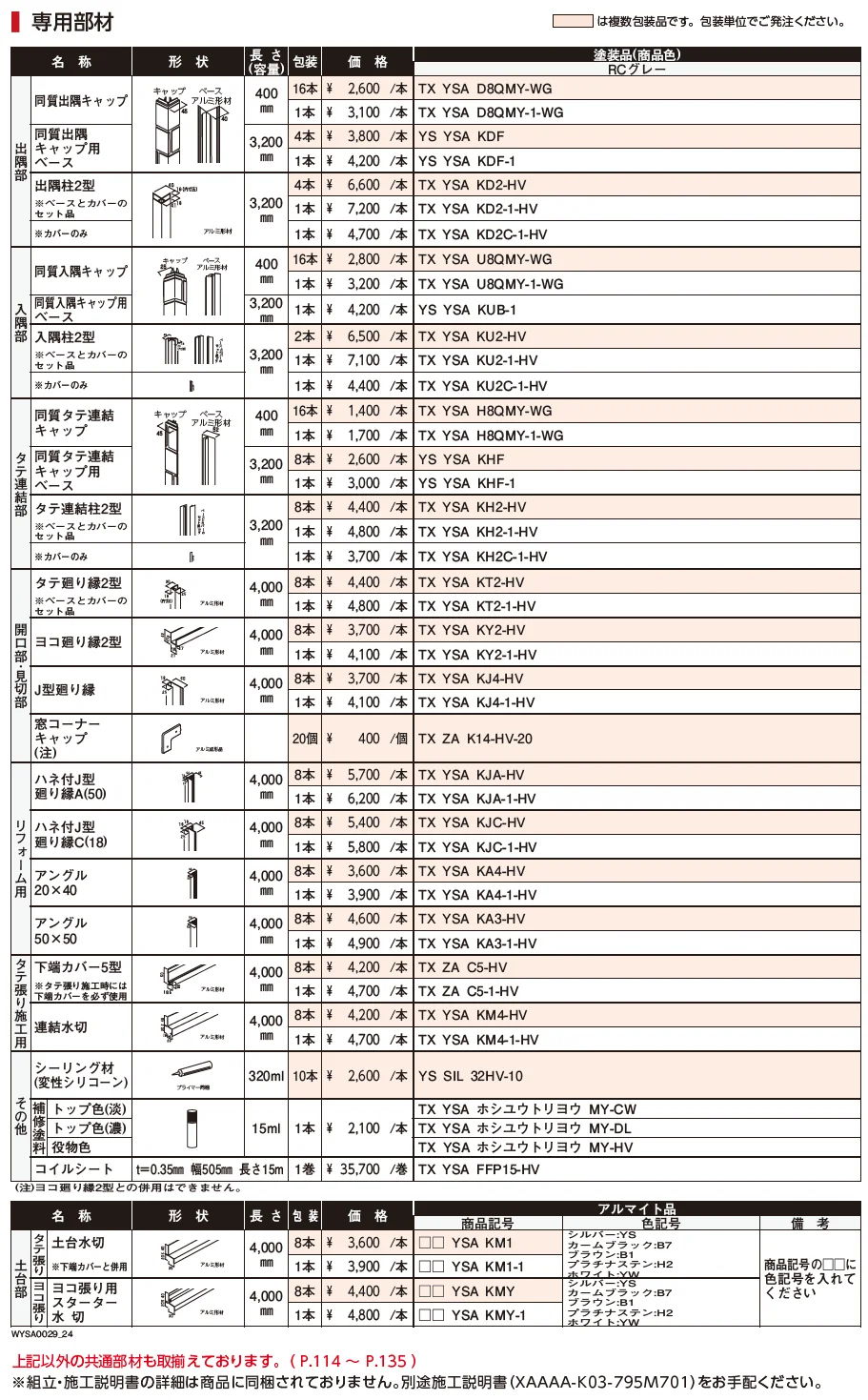 木目型枠コンクリート【2024年版】_価格_2