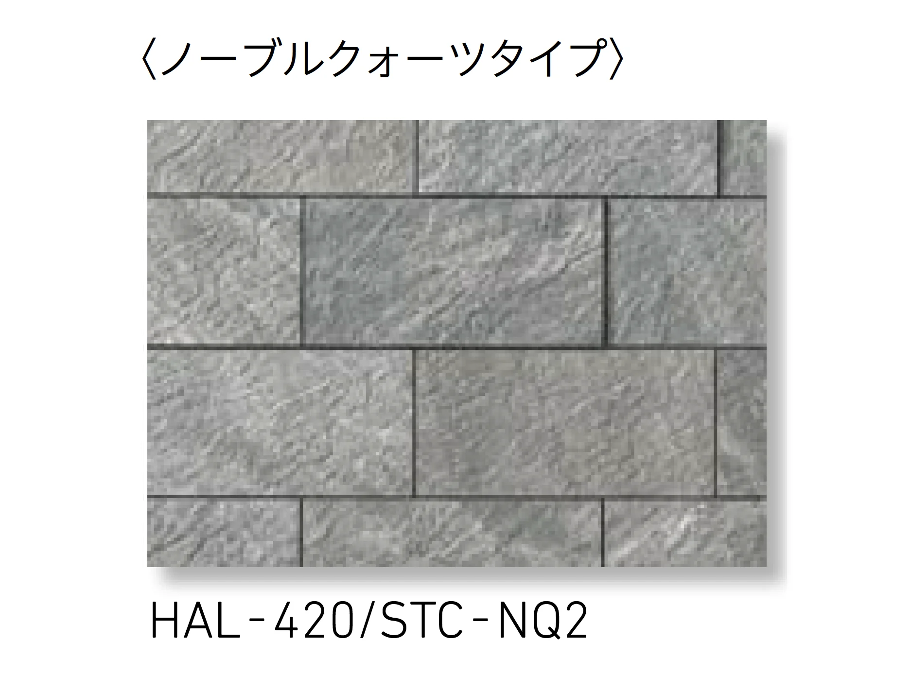 LIXILの「ストーンタイプコレクション」のサブ画像2