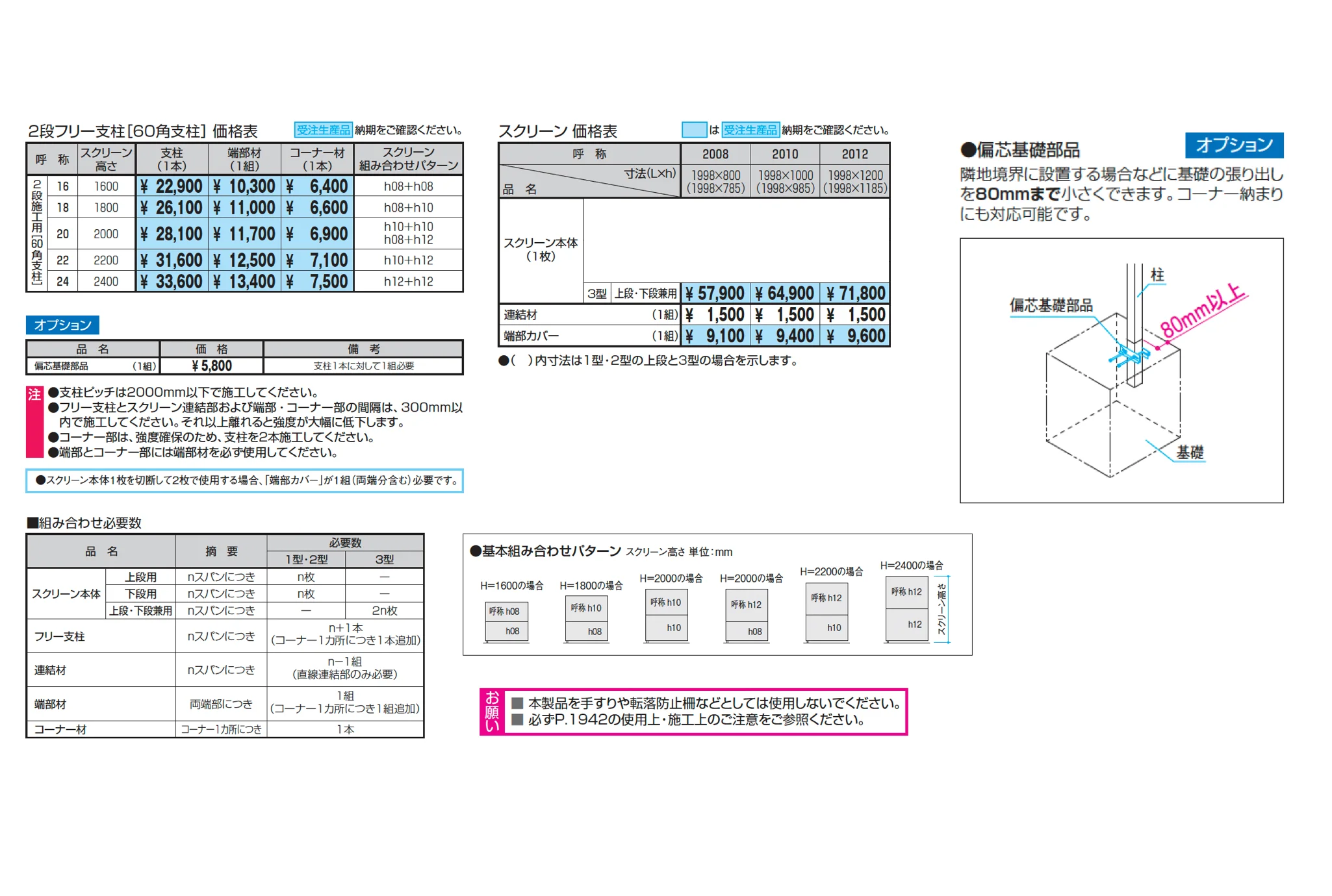 ベルサード3型【2025年版】_価格_1