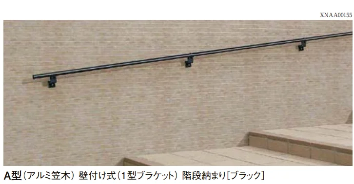 LIXILの「歩行者用補助手すり UD手すり(壁付け仕様)」