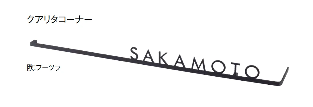 東洋工業の「クアリタ/クアリタワイド/クアリタコーナー【2025年版】」のサブ画像4