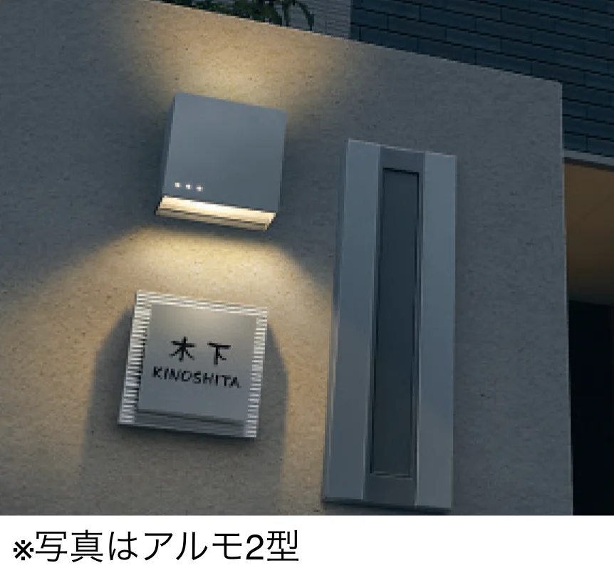 三協アルミの「アルモ」のサブ画像1