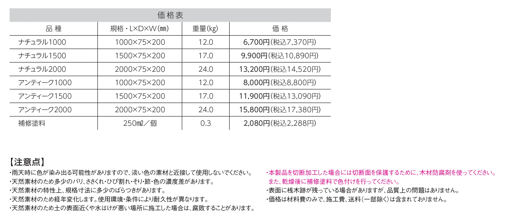 シダースリーパー_価格_1