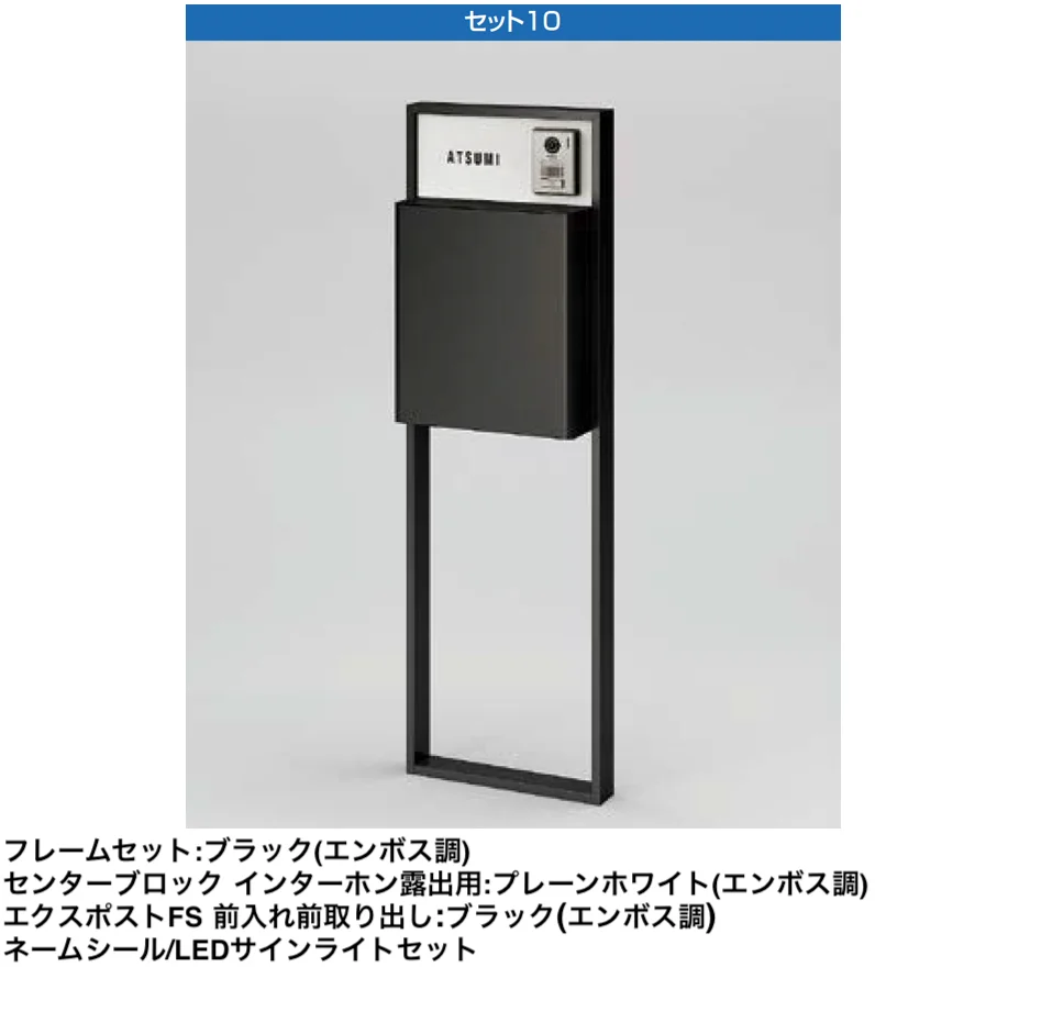 LIXILの「機能門柱FS【2024年版】」のサブ画像16
