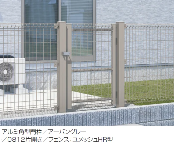 三協アルミの「ユメッシュHR型門扉 アルミ角型門柱【2024年版】」のサブ画像1