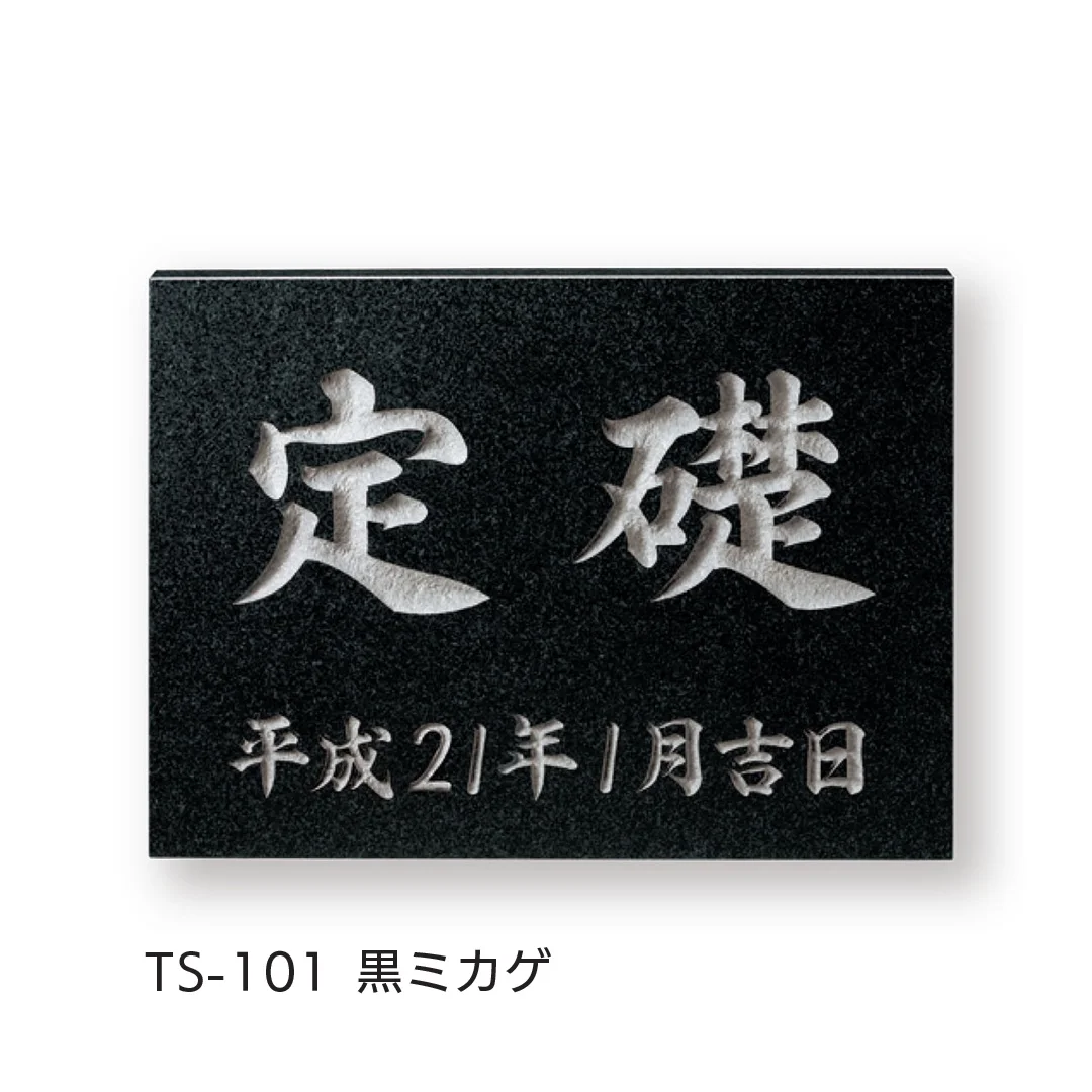 福彫の「【看板・銘板】壁付けサイン 天然石・銘木」のサブ画像2