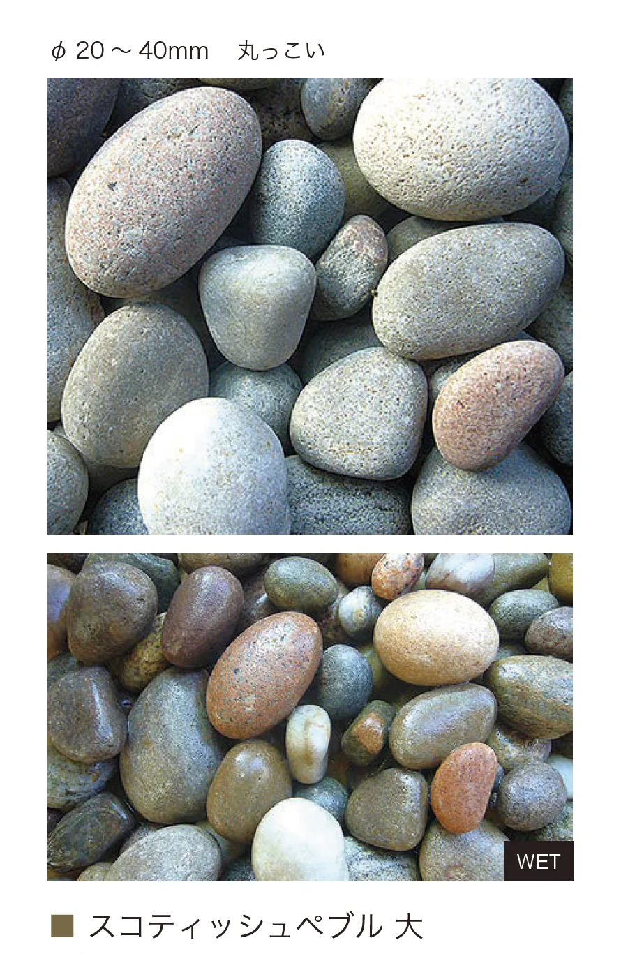 オンリーワンクラブの「欧州化粧砂利」のサブ画像2