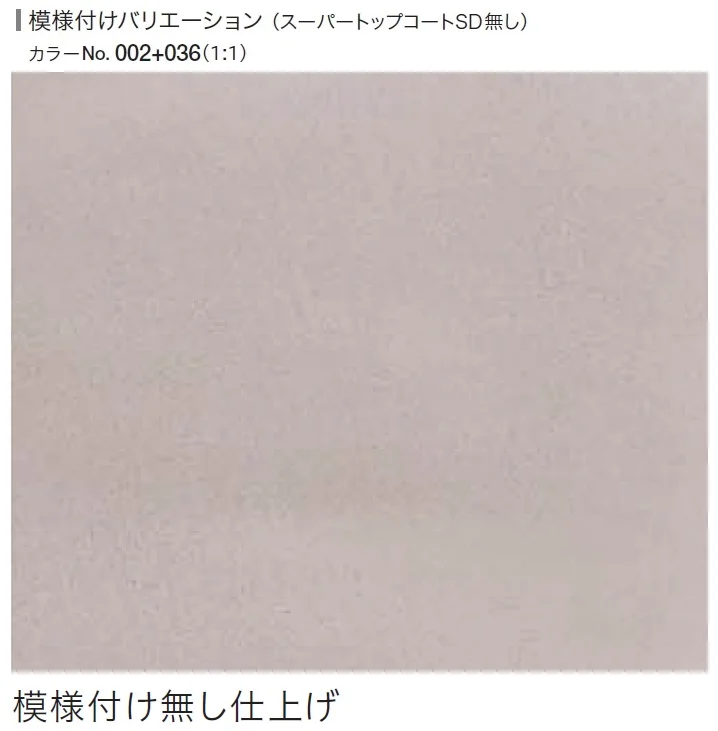 四国化成の「ルミデコール SOLID」のサブ画像17