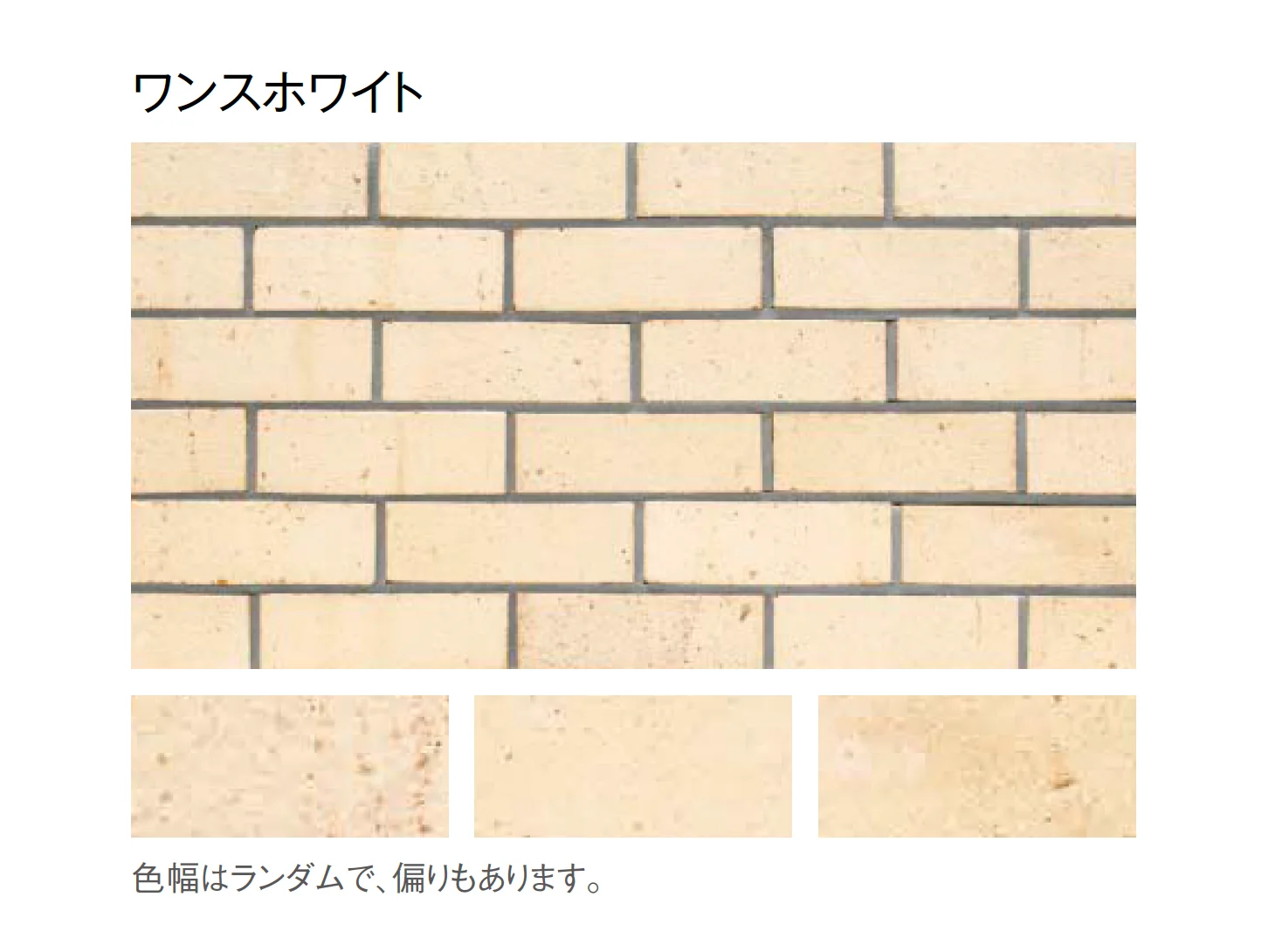 東洋工業の「ネトロブリックウォール」のサブ画像2