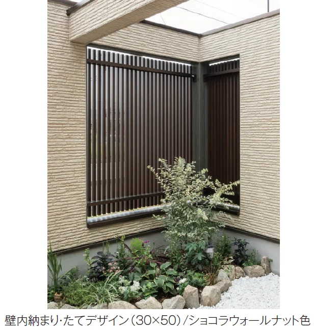 YKK AP | ルシアス スクリーン 【壁内納まり】【2024年版】 | 建材サーチ