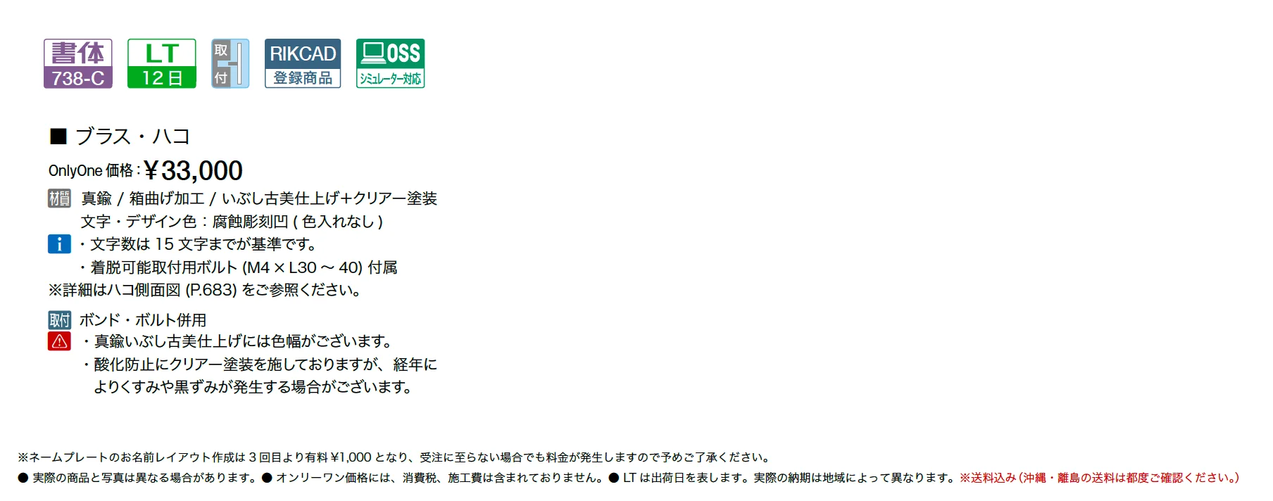ブラス・ハコ_価格_1
