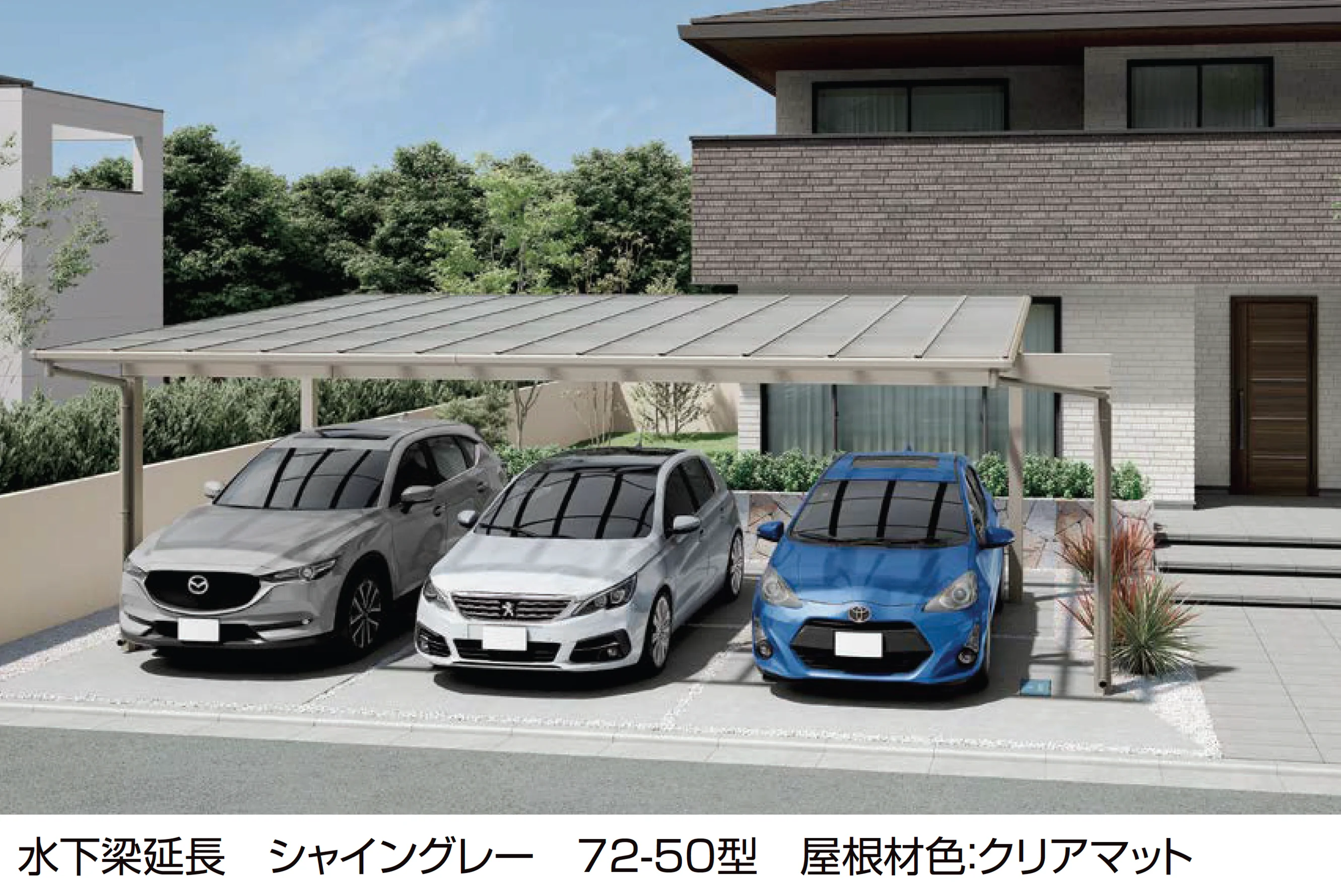 LIXILの「フーゴF 3台用 梁延長」