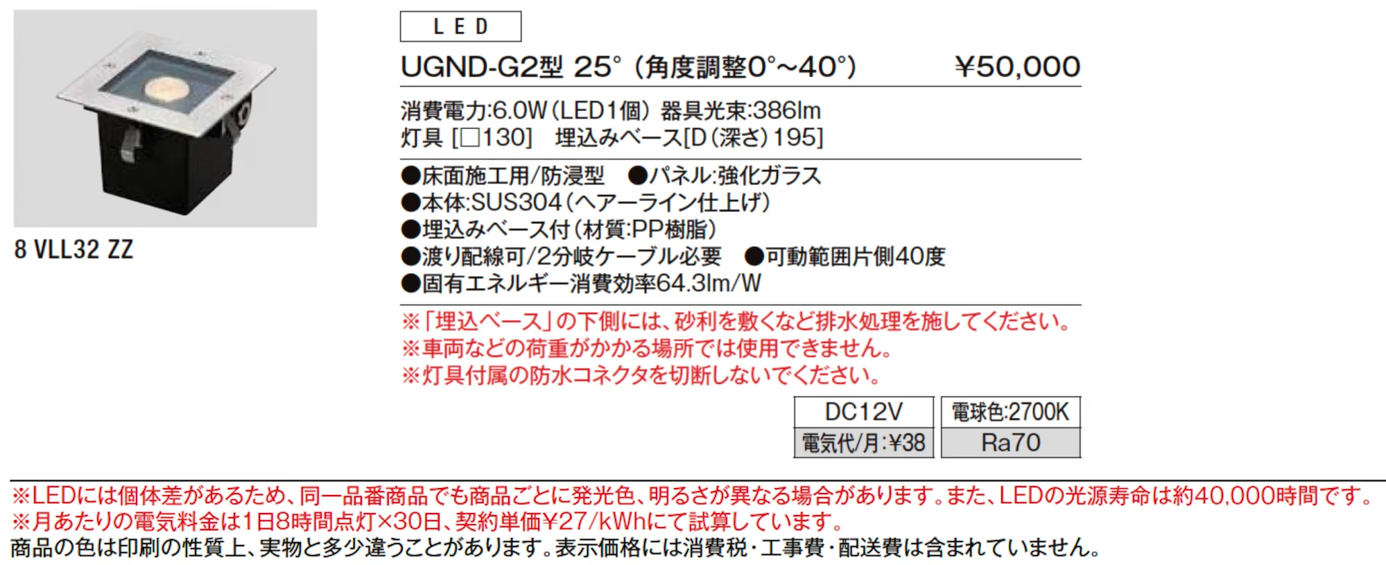 ユニバーサルグランドライト【2024年版】_価格_1
