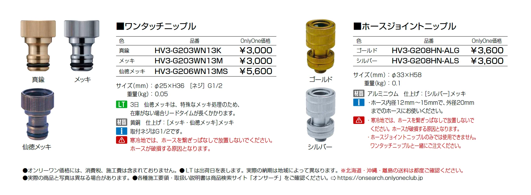 ホースジョイント【2025年版】_価格_1