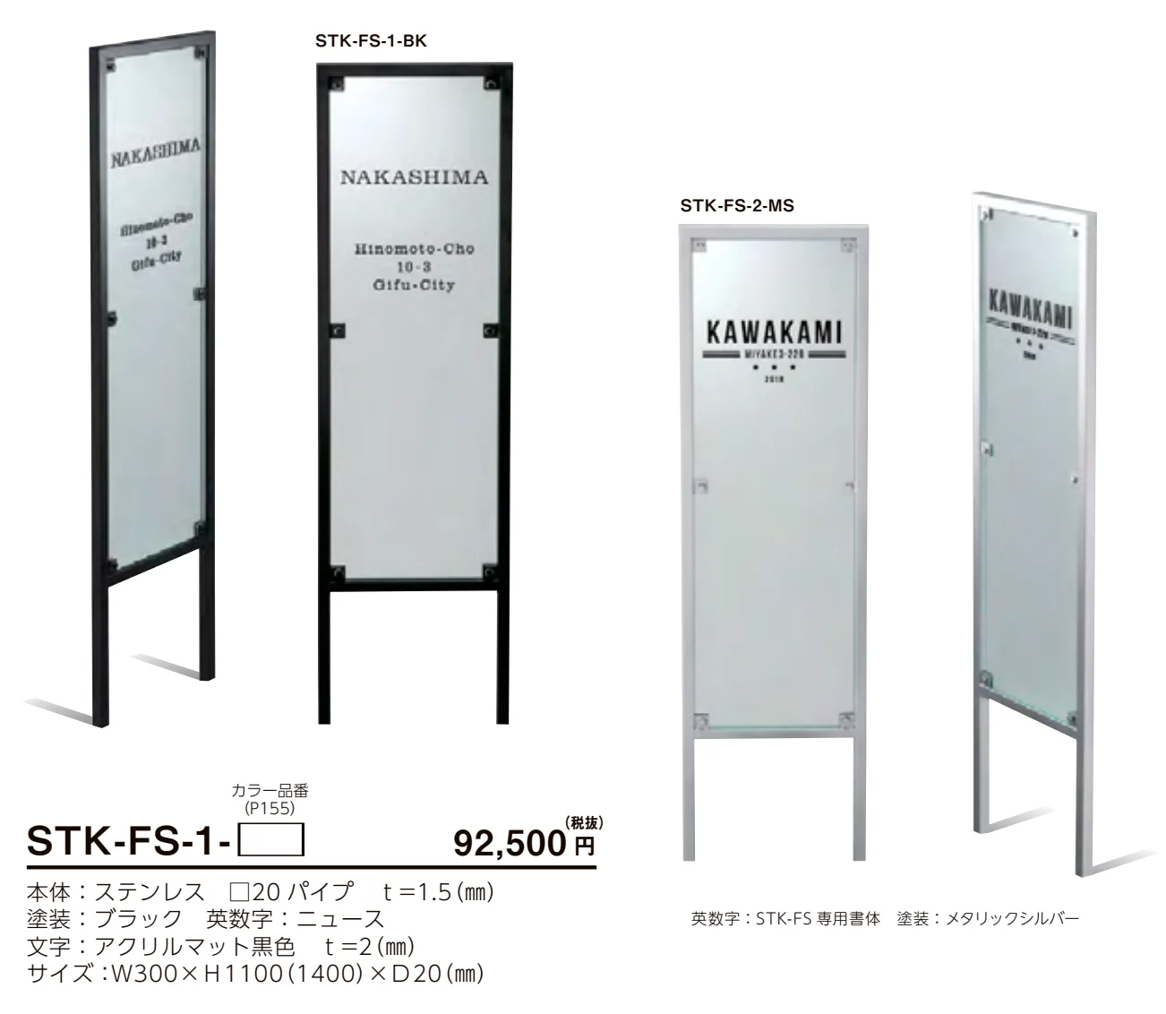 ステッキフレームサイン【2023年版】_価格_1