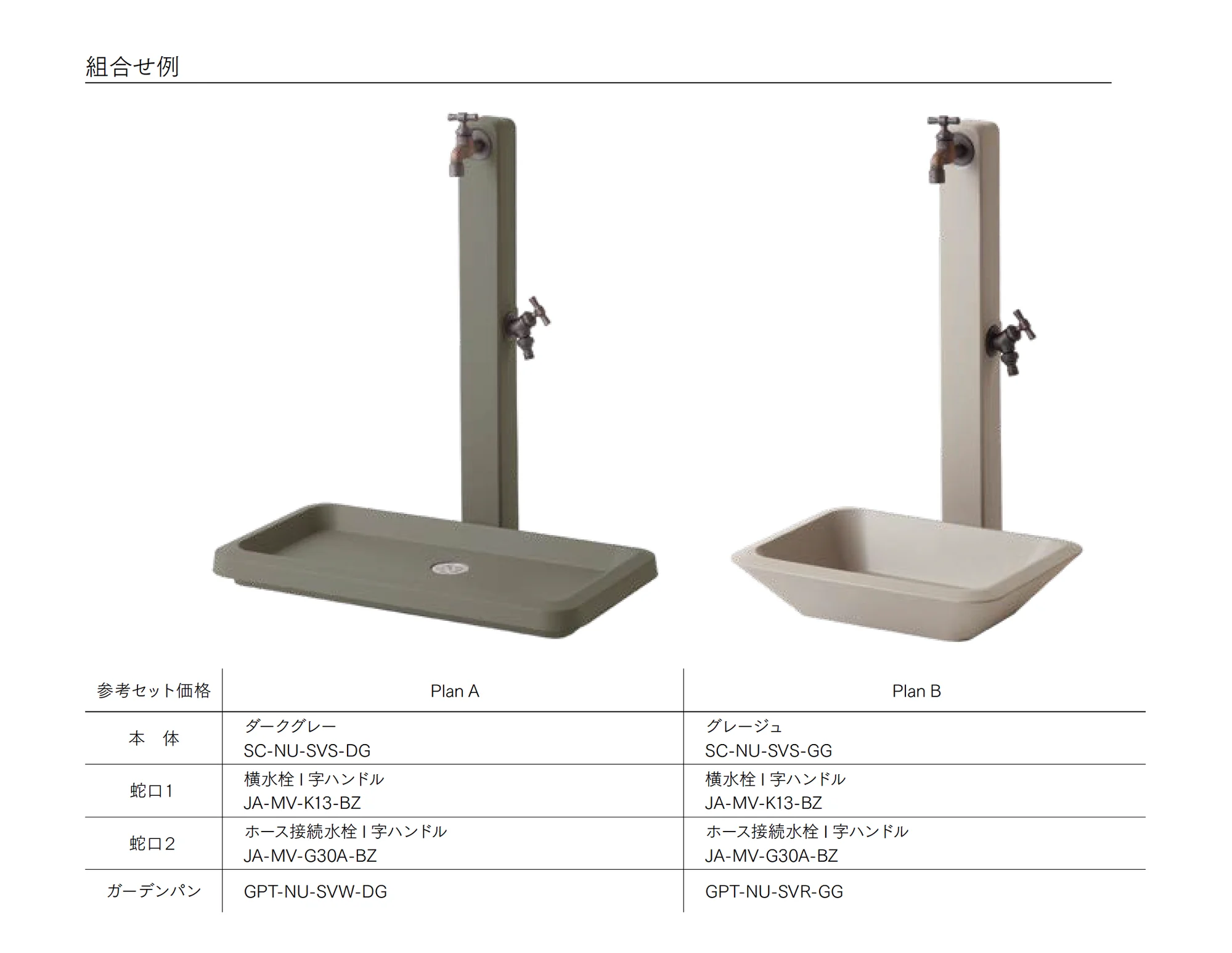 フローナ立水栓_価格_3