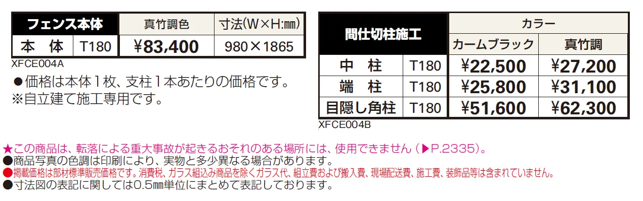 御簾垣1型/2型 ＜3尺・両面タイプ＞【2024年版】_価格_1