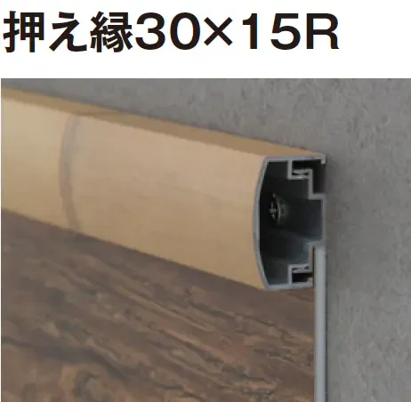 タカショーの「エバーアートボード®︎ 押え縁【2024年版】」のサブ画像2