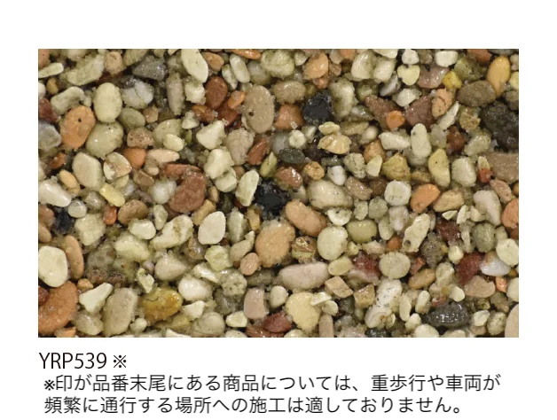EXDECOの「BBレジン ペイブメント」のサブ画像2