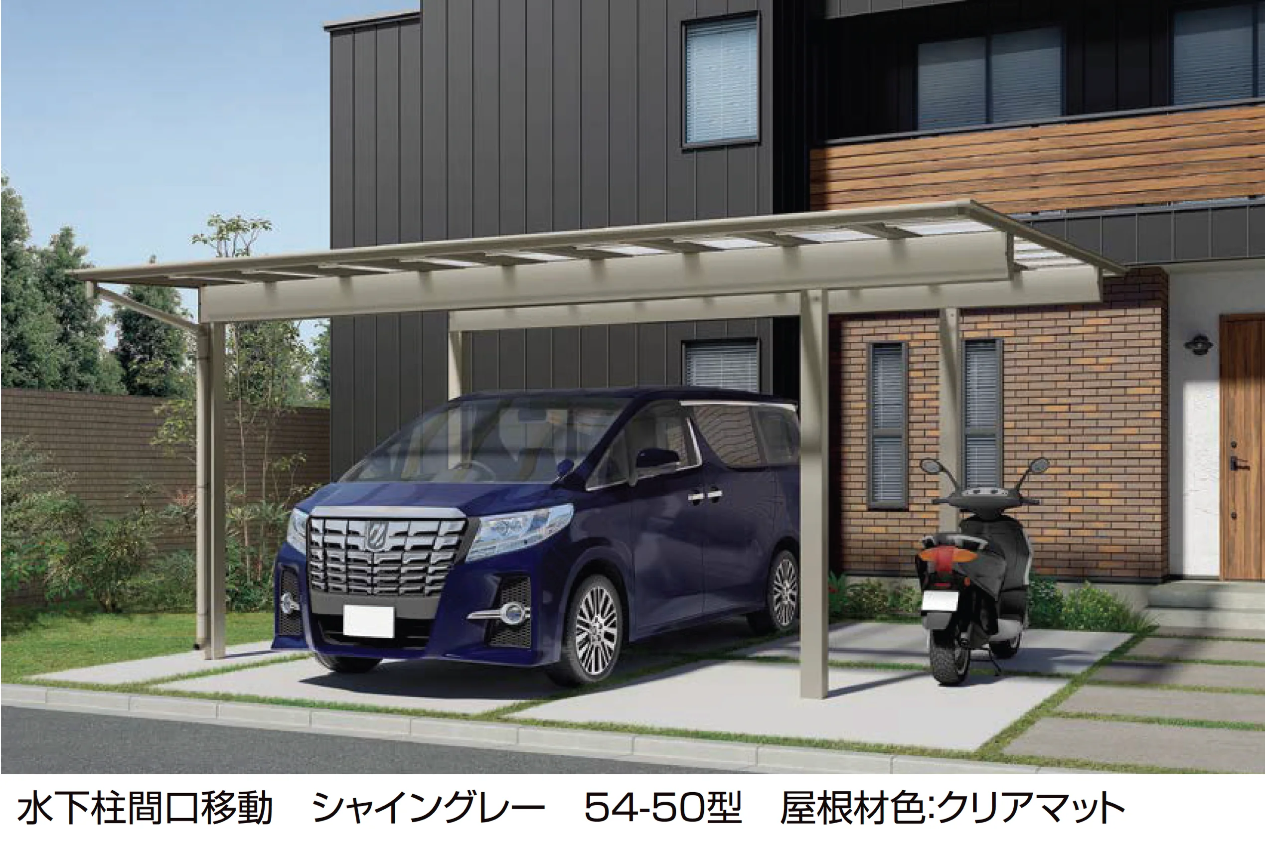 LIXILの「フーゴF 2台用 柱間口移動」