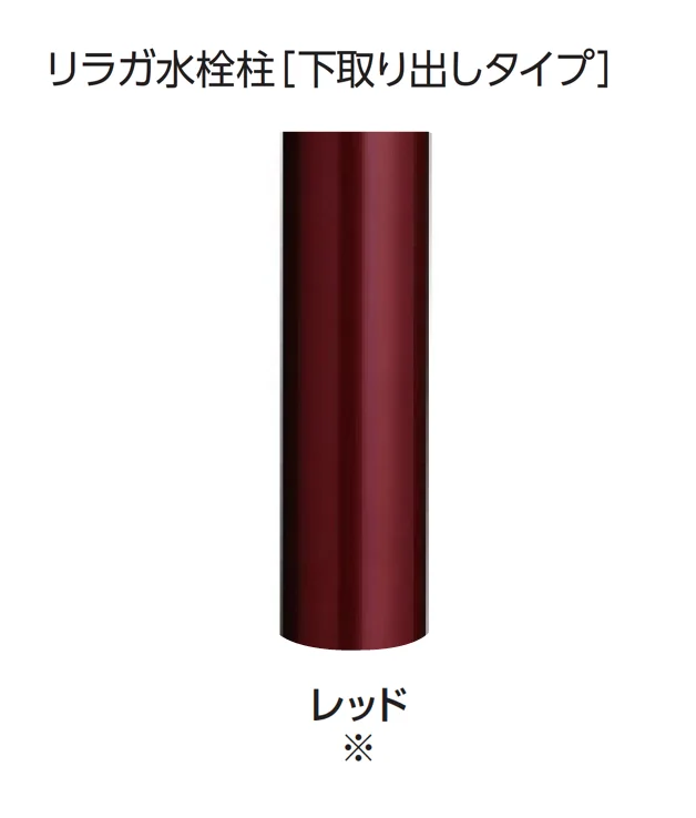 ギャザーの「リラガ水栓柱/スクエアパン」のサブ画像8