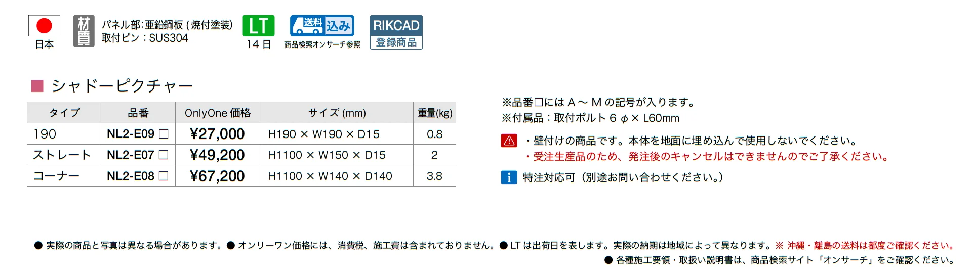 シャドーピクチャー_価格_1