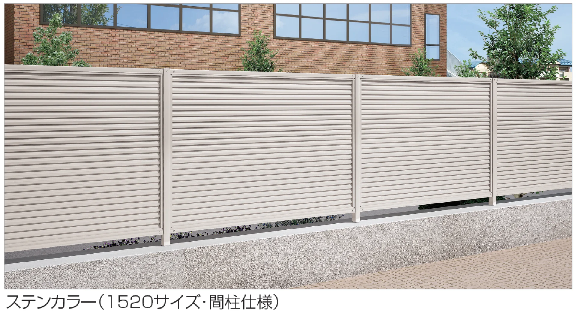 四国化成の「ルーバーフェンス ERF2S型(本体・支柱ピッチ2,000㎜)【2025年版】」