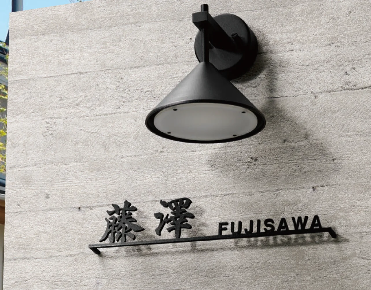 福彫の「切文字」