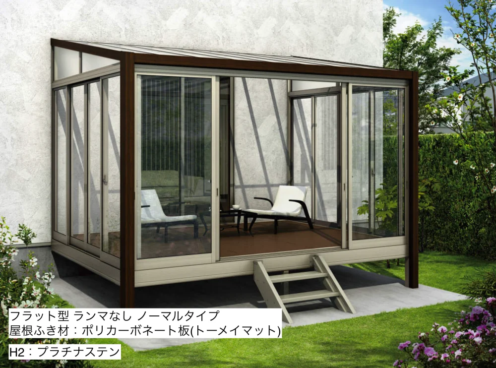 YKK APの「ソラリア　テラス囲い　木調ガーデンルームタイプ　床納まり【2023年版】」のサブ画像4