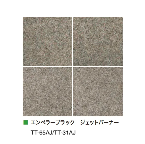 アイランドの「グラニットタイル 自然石」のサブ画像2