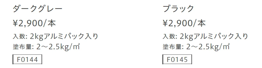フレックスマルチ【2025年版】_価格_1