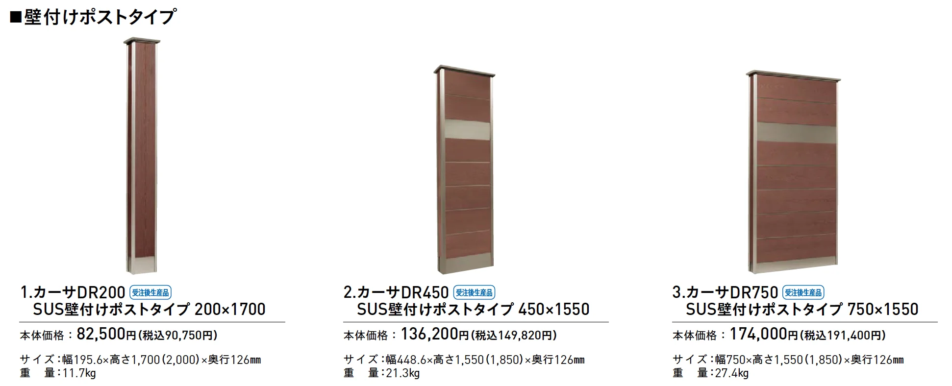 カーサDR【2025年版】【廃盤】_価格_1