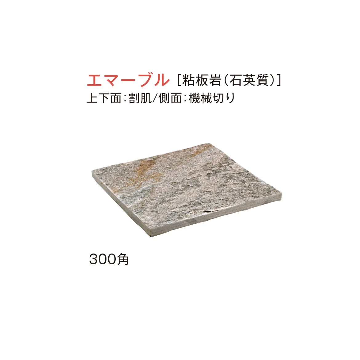 メイクランドの「デュオストーン 方形」のサブ画像3