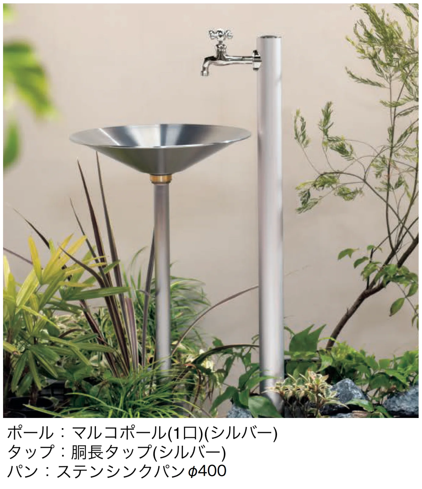 東洋工業の「ガーデンシンク シンクパン」