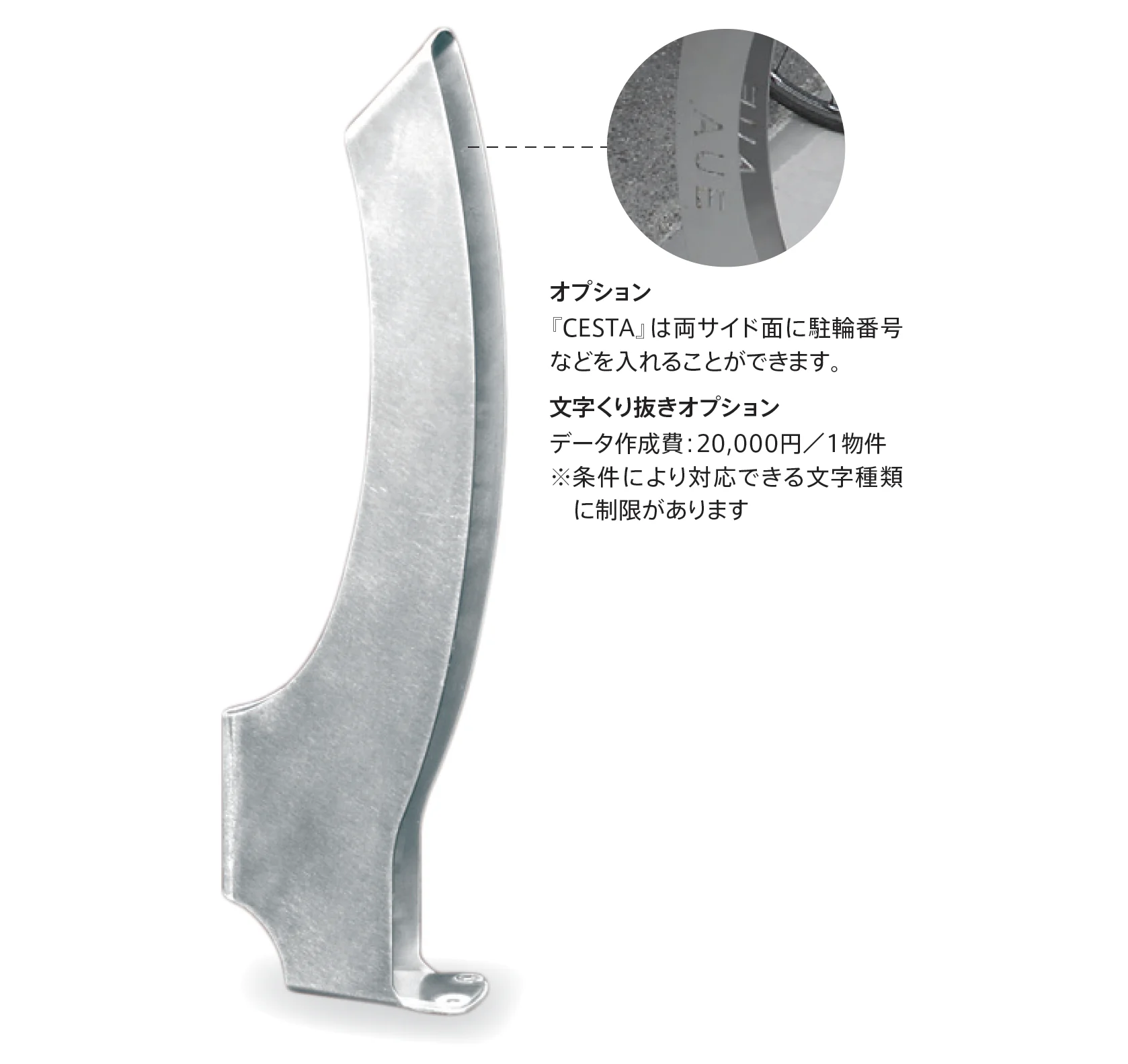 CESTA_価格_2
