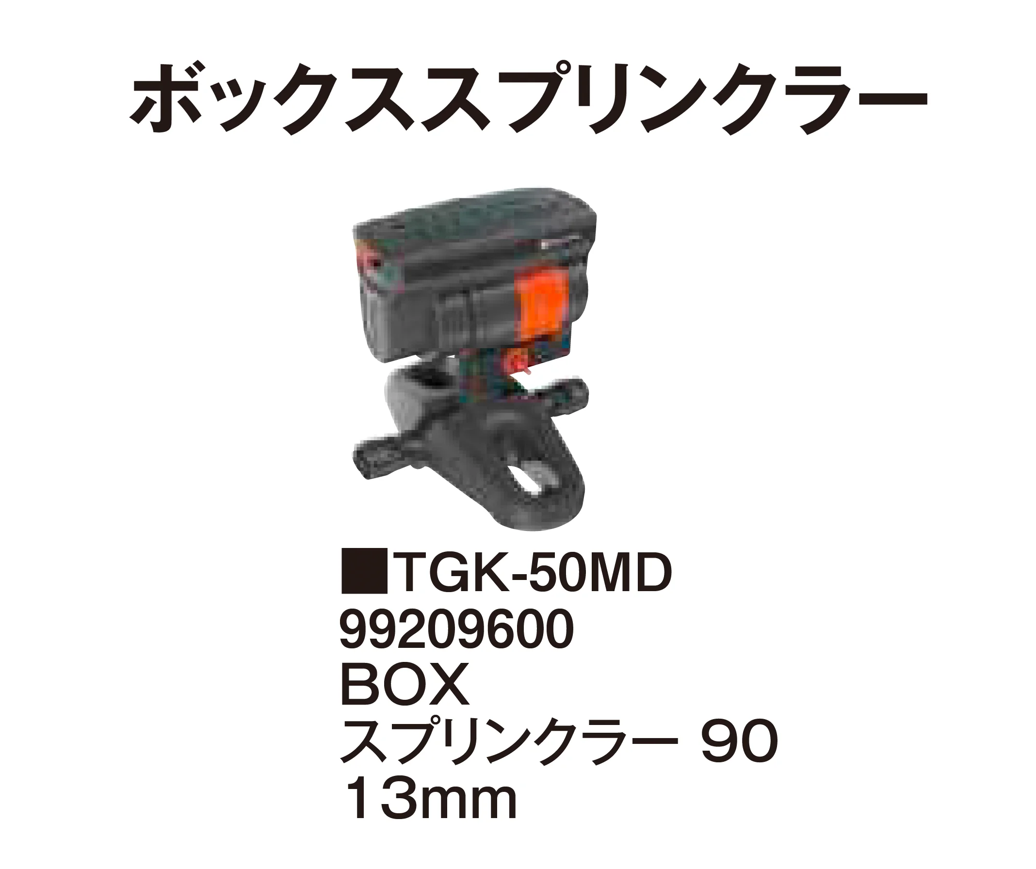 タカショーの「マイクロドリップシステム【2026年版】」のサブ画像36