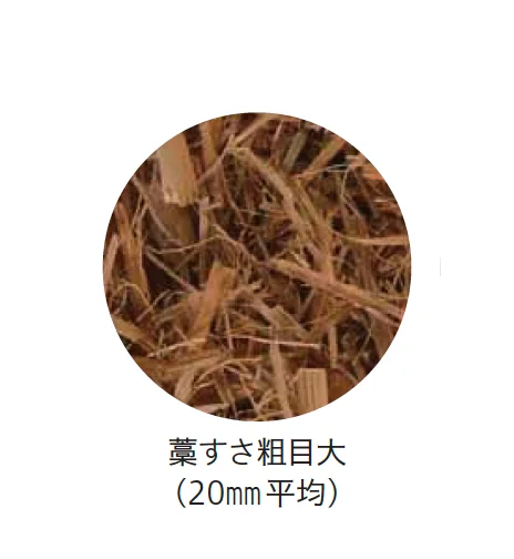 四国化成の「藁すさ / 麻すさ」のサブ画像2