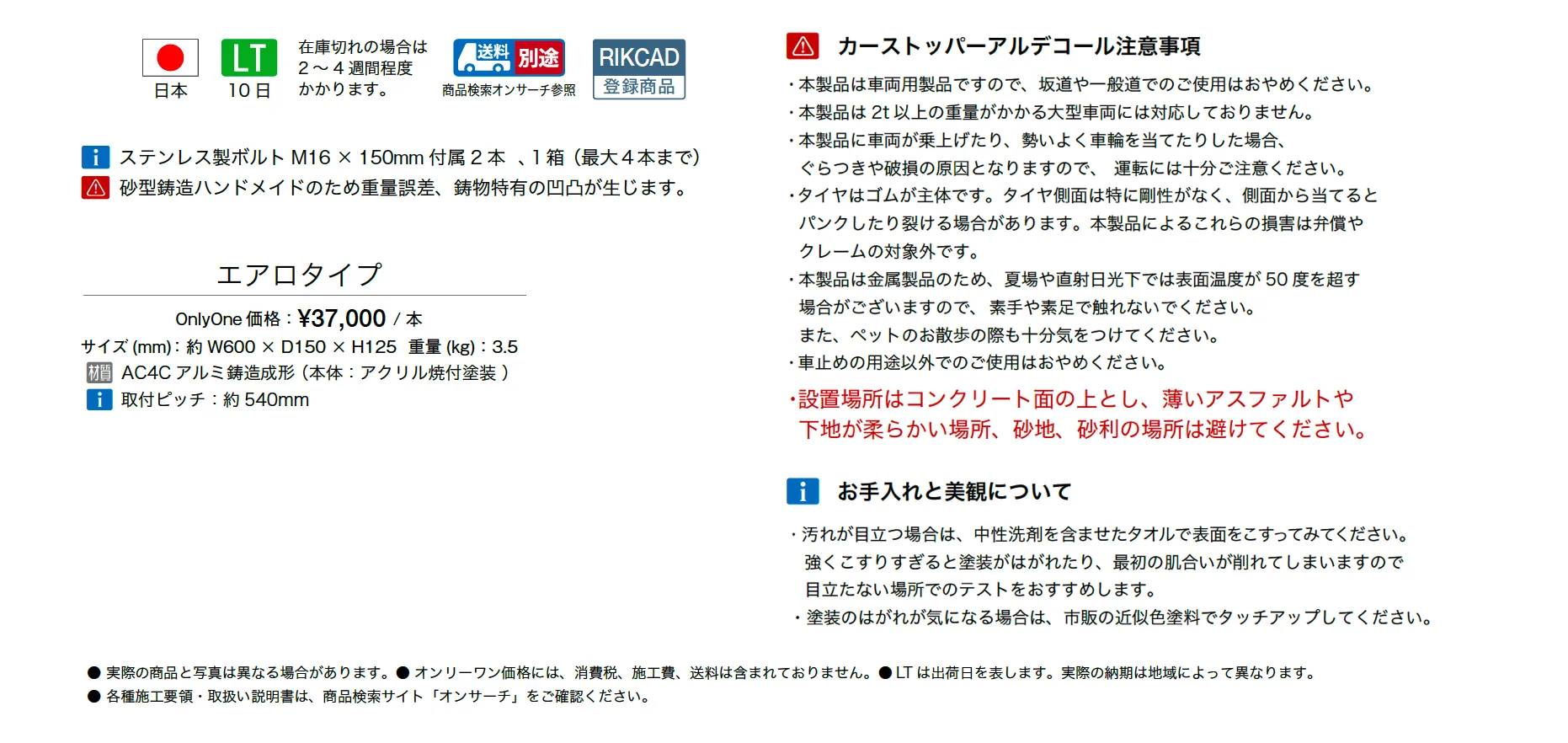 アルデコール C600シリーズ エアロタイプ_価格_1