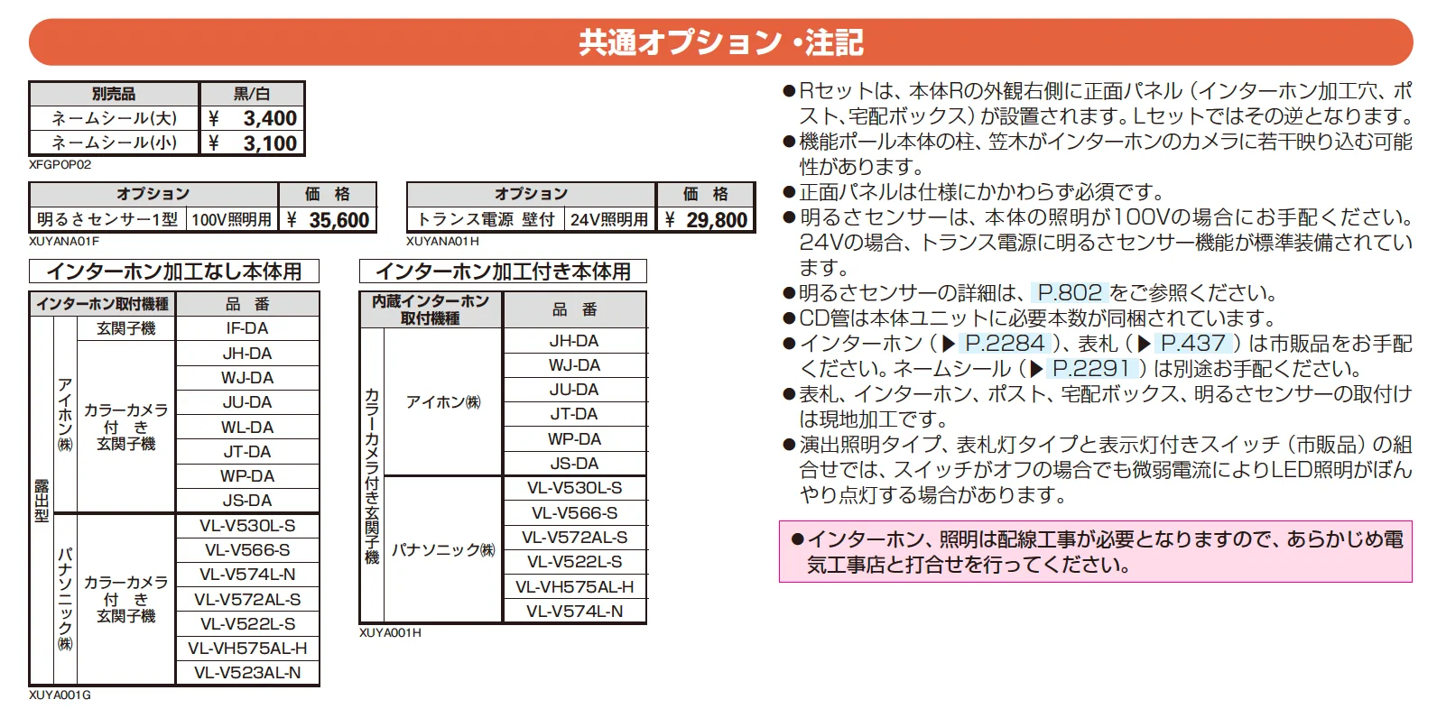 ルシアス ウォール HH03型【2025年版】_価格_2