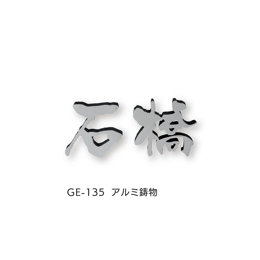 福彫の「鋳物」のサブ画像17